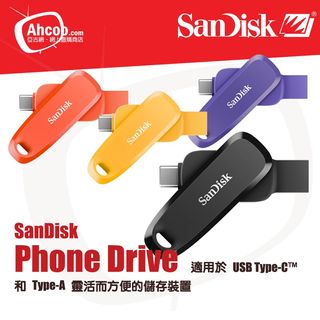 PHONE DRIVE FOR ANDROID - Sandisk 🔥實體門市自取/順豐即日發🔥行貨五年保🔥64084214045699110