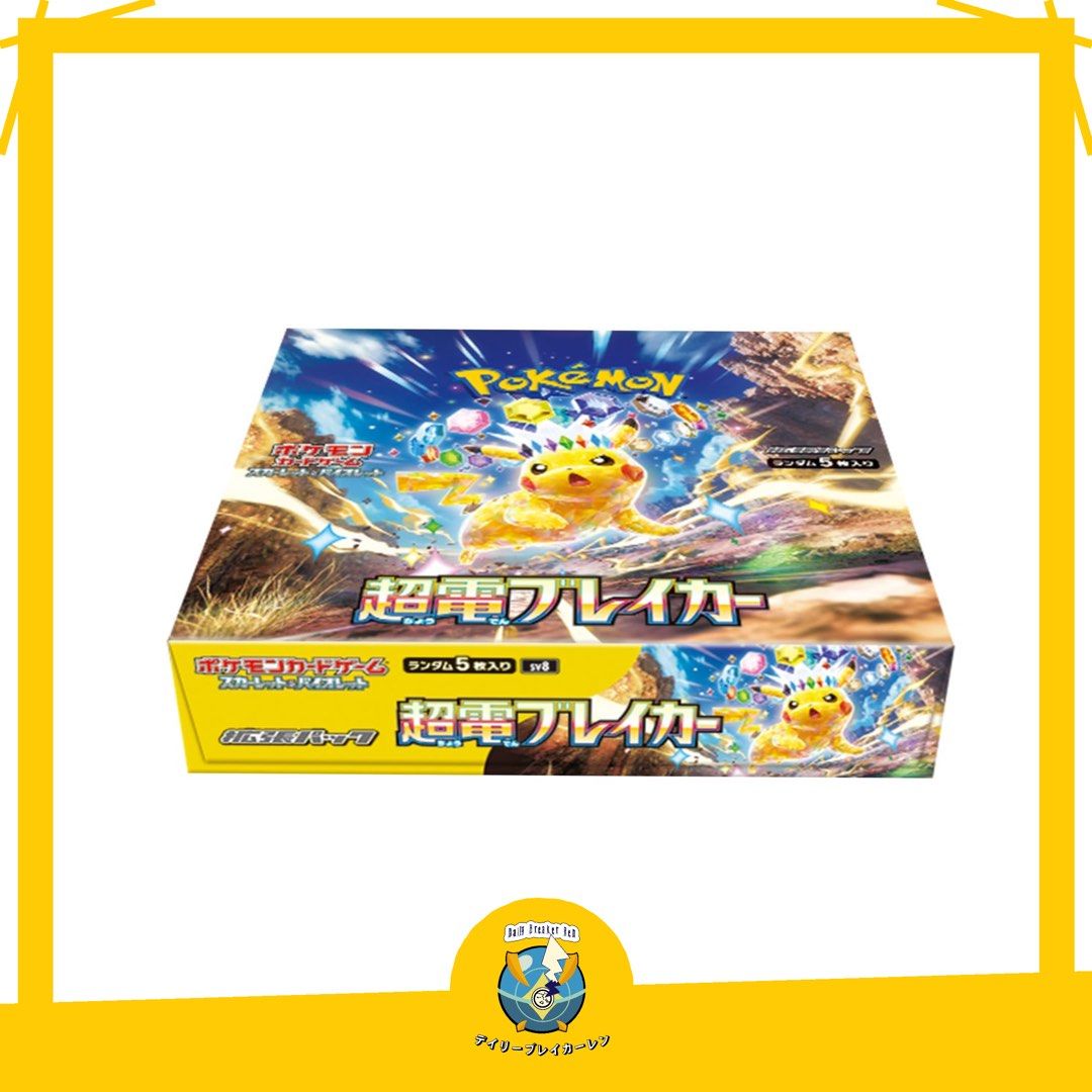 japanese supercharged breaker booster box Pokemon Card Game Scarlet & Violet Expansion Pack Super Electric (Japanese) Each booster box comes packed with 30 booster packs Pokémon TCG: Supercharged Breaker Booster