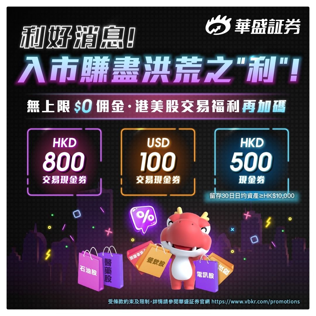 11月華盛證券開戶優惠, 額外再送$200迎新獎!! 大量好評,其他券商, 信用卡優惠歡迎查詢, 運動產品, 運動與體育, 運動與體育-  球拍和球類運動- Carousell