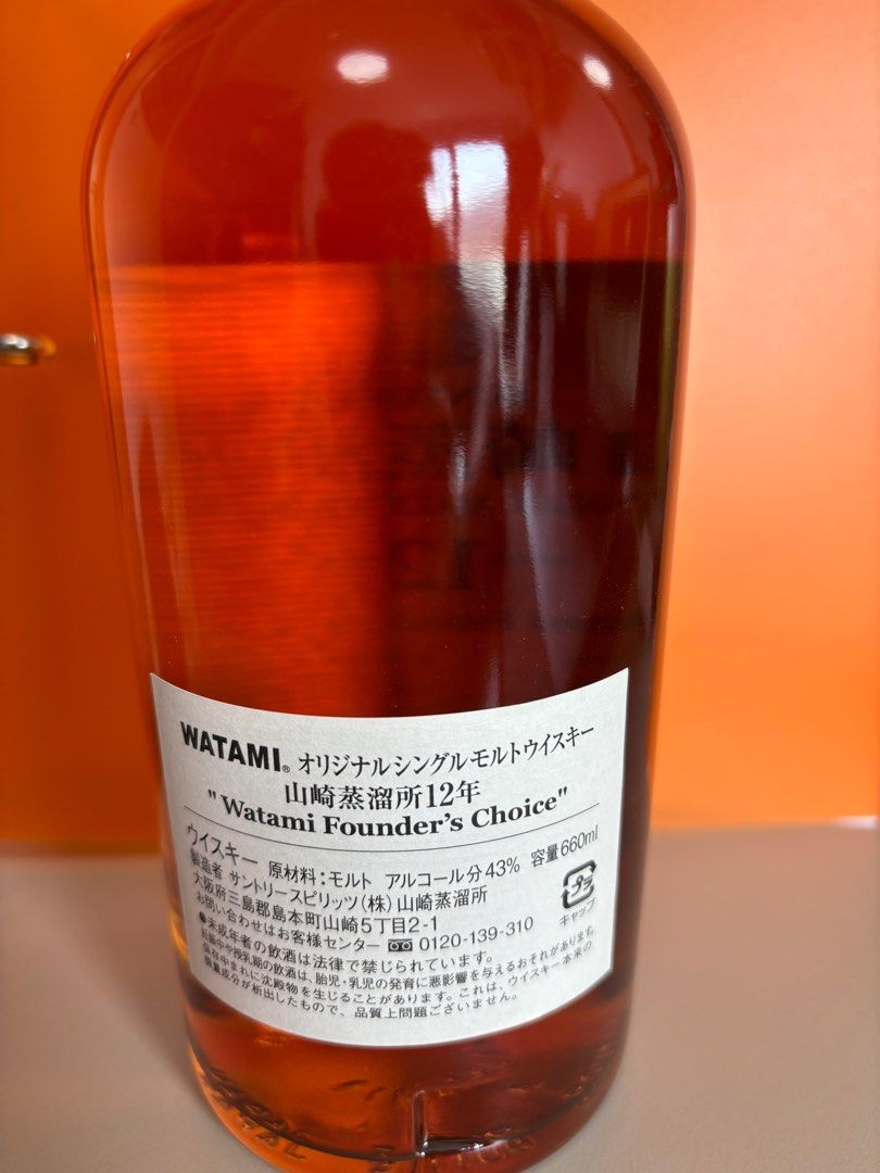 Watami Founder's Choice 山崎蒸溜所12年 【2本セット】 Watami Founder's Choice 山崎蒸溜所12年 2本セット Watami Founder's