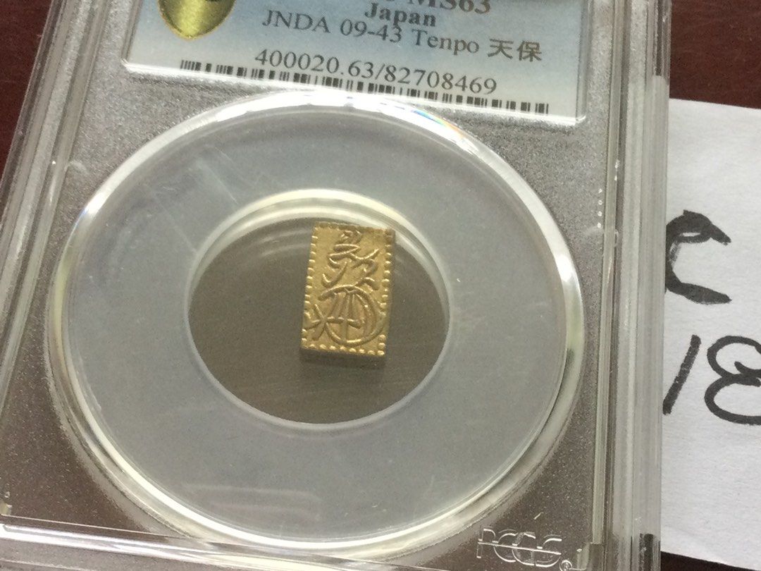 1832～1858 極早期日本發行日本天保二朱金幣二朱金，這個品相相當良好