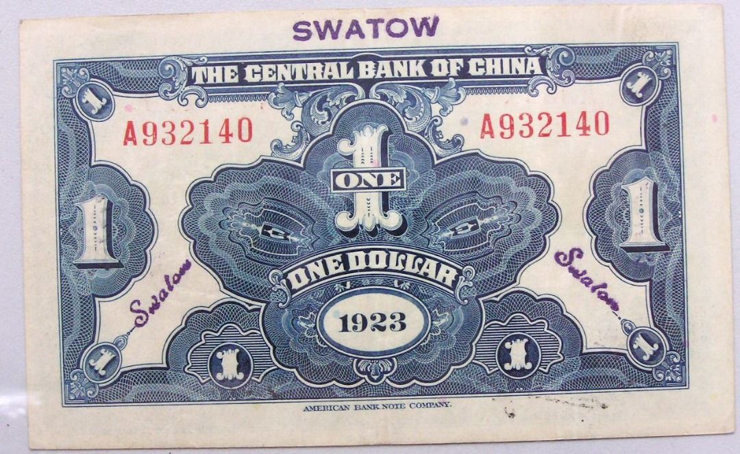 中華民国十二年造【銀貨保証】 壹圓 銀幣 銀貨 中国 M24081102 中国 古錢 壹圓 中華民国十二年造 銀貨 一圓 銀貨 貿易銀 大型