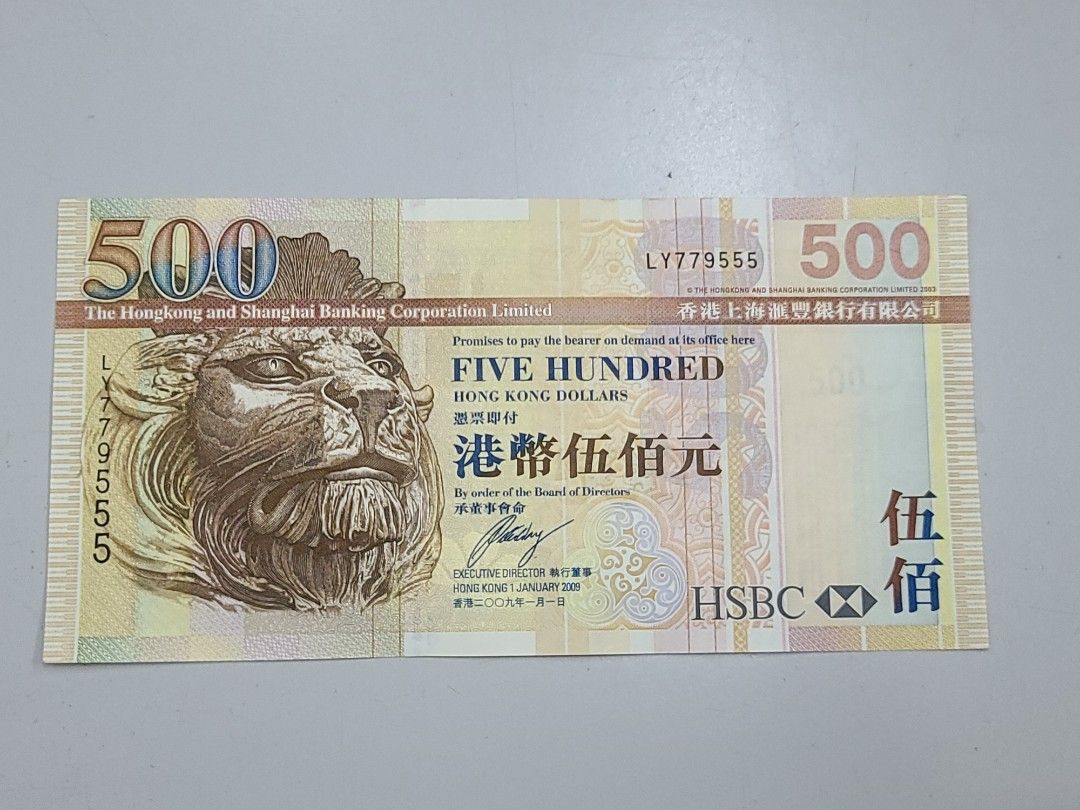 2009年匯豐銀行HSBC 500元$500 鈔票紙幣豹子號555, 興趣及遊戲, 收藏品及紀念品, 錢幣- Carousell