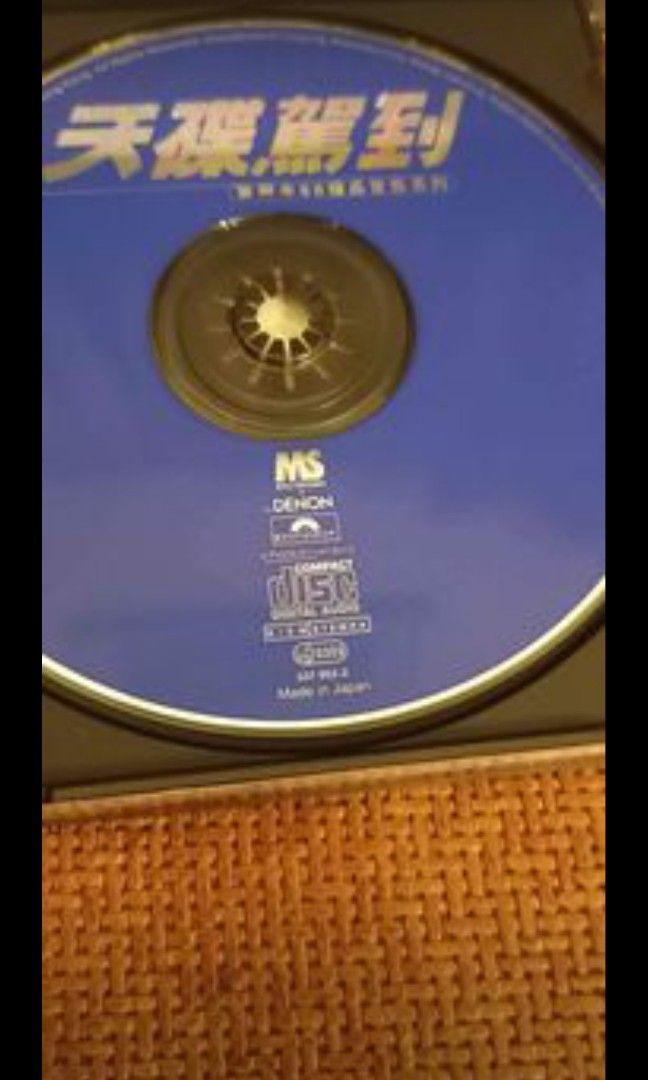寶麗金88極品音色系列:天碟駕到 1m1 第一版 1997 (日本製造)CD, 興趣及遊戲, 音樂、樂器 & 配件, 音樂與媒體 - CD 及 ...
