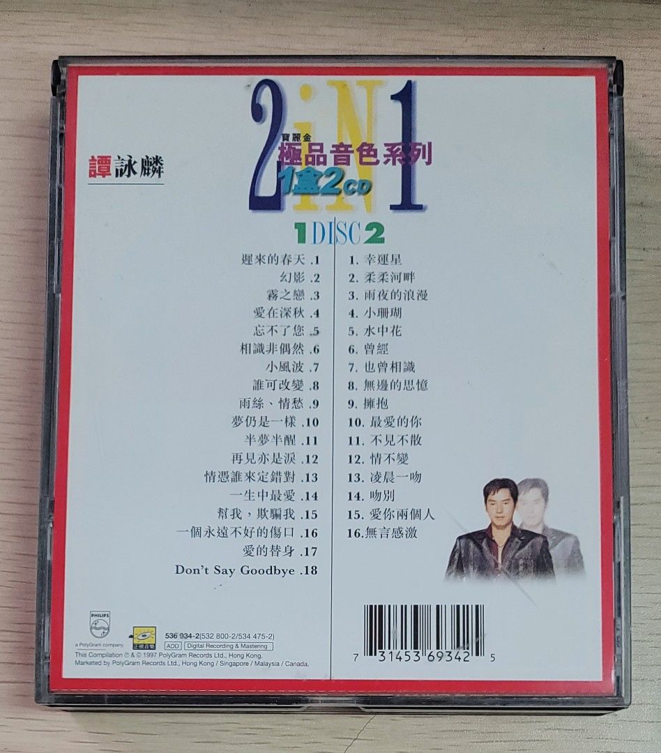 包郵] 2CD 譚詠麟寶麗金極品音色系列2 IN 1 1盒2CD 天龍版1M6