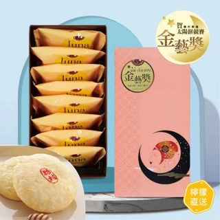 各式太陽餅 Collection item 2
