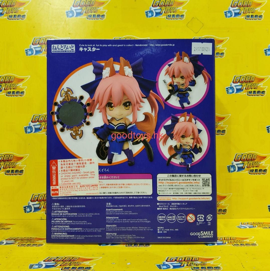 全新未開封 GOODSMILE NENDOROID SERIES 黏土人 710 FATE EXTRA CASTER 賢妻良狐 玉藻前, 興趣