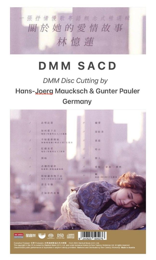 林憶蓮Sandy Lam 關於她的愛情故事DMM-SACD 限量編號版, 興趣與生活