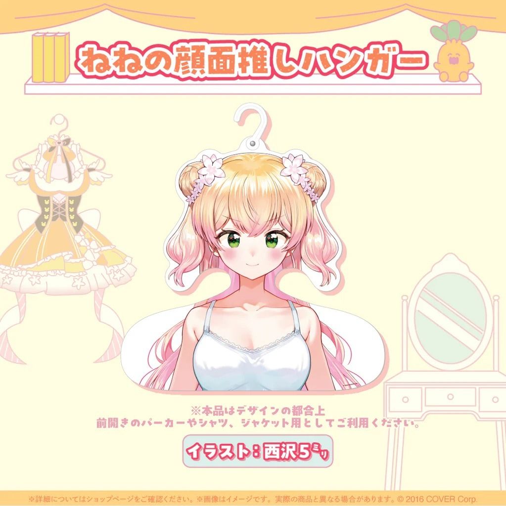 預訂」hololive 桃鈴ねね活動4周年記念(桃鈴音音), 興趣及遊戲