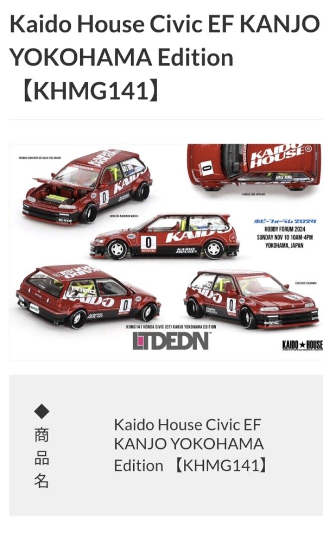 KHMG141 HONDA CIVIC EF KANJO 街道ハウスKaido