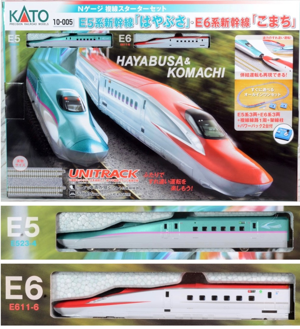 カトー KATO Nゲージ E5系《はやぶさ》/E6系《こまち》 複線