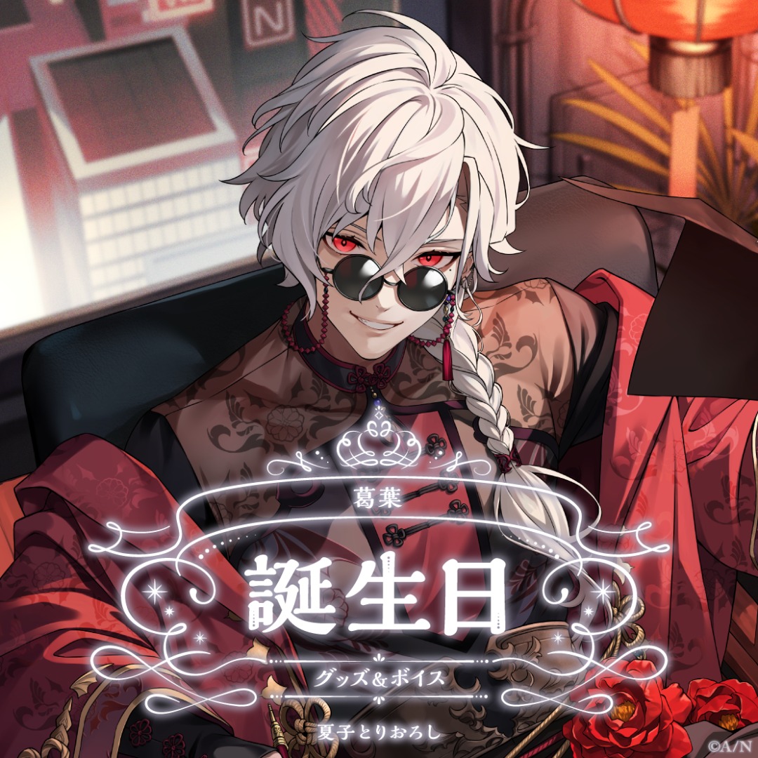 葛葉 缶バッジ 誕生日2024 「 48個 」 葛葉 缶バッジ 誕生日2024 「 48個 」 葛葉誕生日グッズ＆ボイス2024