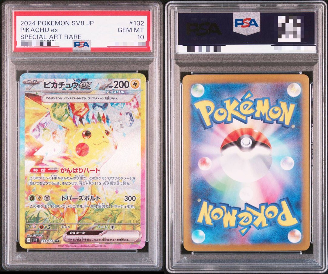 pokemon white flare card list price Pokemon TCG White Flare Set Binder Placeholder and Checklist Master Card  List Digital Download Scarlet & Violet