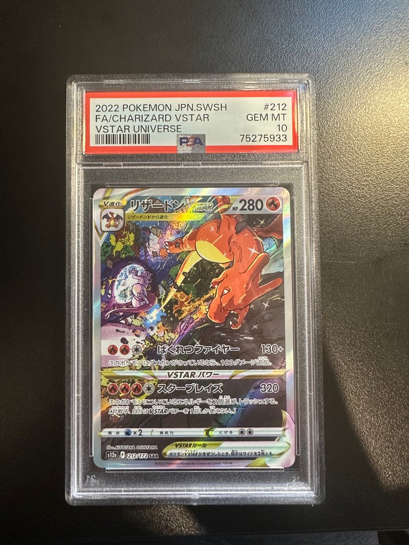 PSA 10 Pokemon S12a Charizard VStar SAR 212/172 GEM MINT