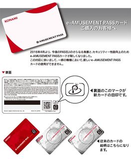 お得セット Pass/Card E-Amusement 24] Nov 12 UPDATED SALE used be (can その他