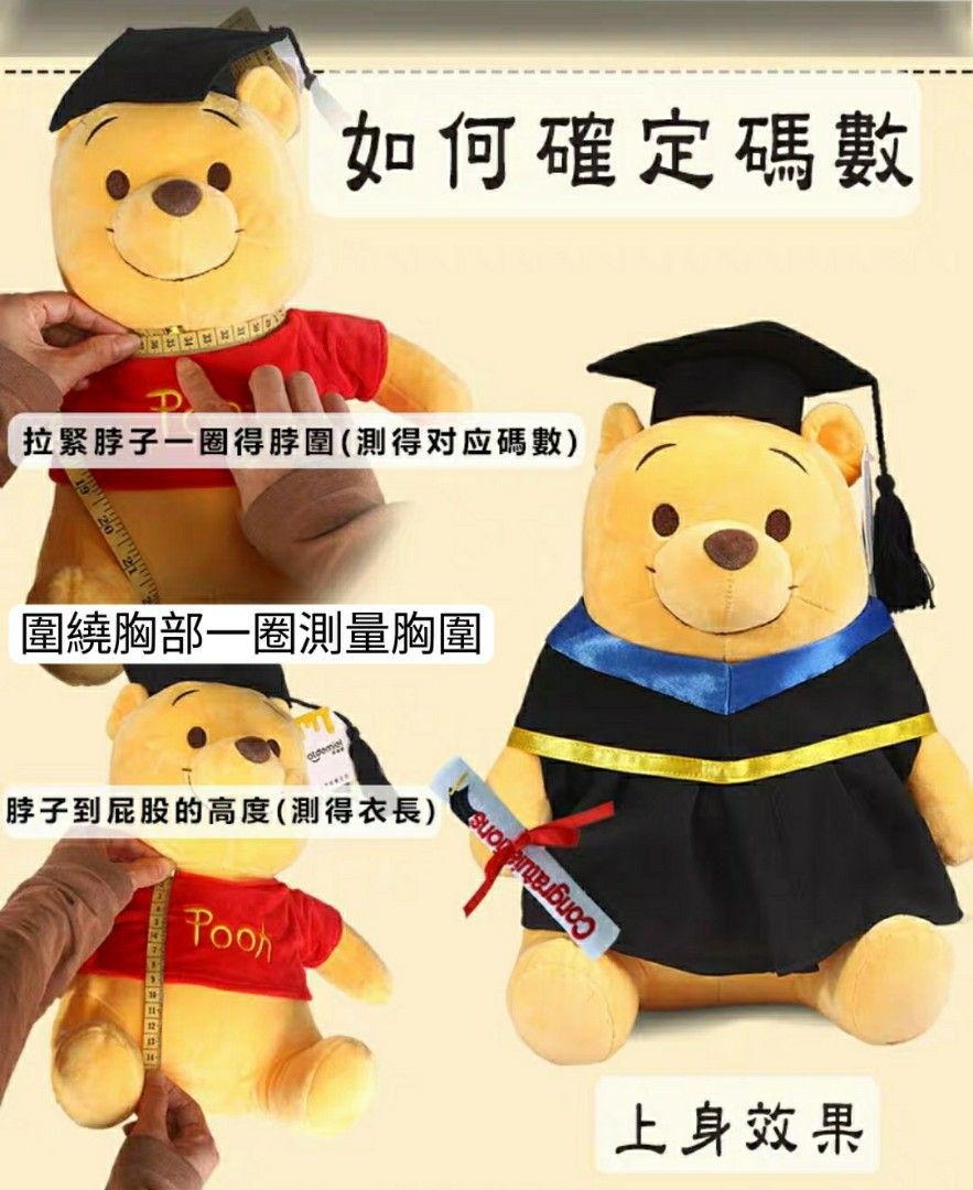 3️⃣至6️⃣天訂 19款大學公仔畢業袍 XXS-XXXL碼及20cm公仔用 香港各大專院校適用 港大HKU 中大CUHK 科大HKUST 理 ...