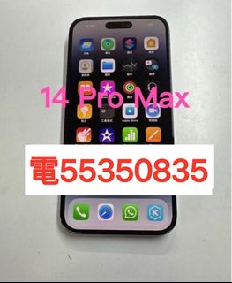 苹果14 pro max港版256gb 出售| iPhone 14 系列| Carousell Hong