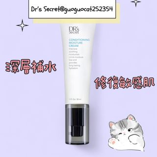 全網最平正貨! 皙之密 Dr’s Secret 皇牌面霜(信心保證,切勿誤信香港版有分別🤣)62939564962819110