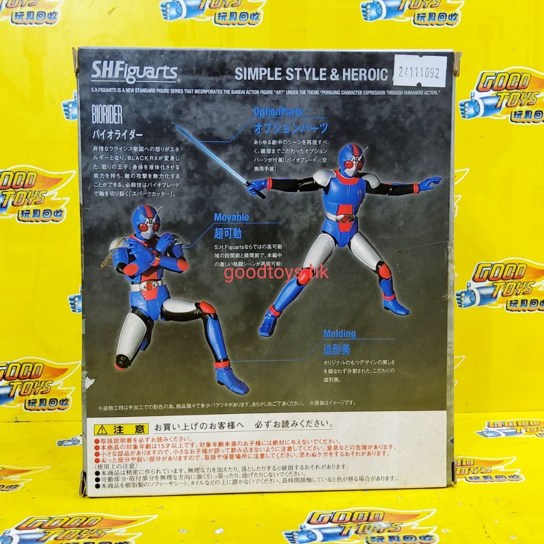中古已開封BANDAI SHF MASKED RIDER BLACK RX BIORIDER 幪面超人憤怒