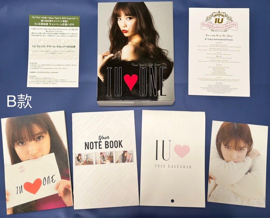 Amazon.co.jp: IU ONE~New Year's Gift from IU~ (完全生産限定
