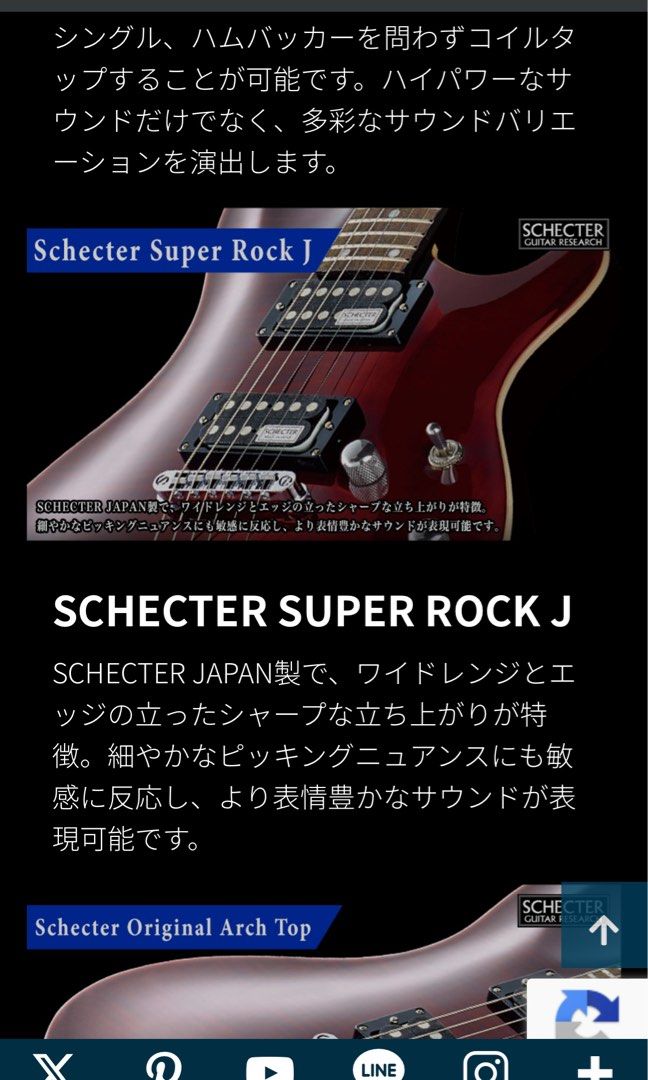 SCHECTER SUPER ROCK J (F)+(R) pickup拾音器, 興趣與生活, 樂器