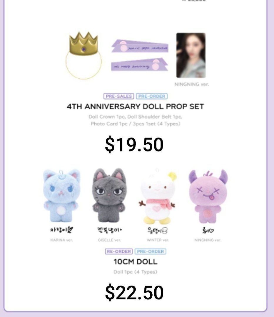 【本物新品保証】 Anniversary 4周年 aespa ぬいぐるみ K - ウィンター トレカ K-POP・アジア
