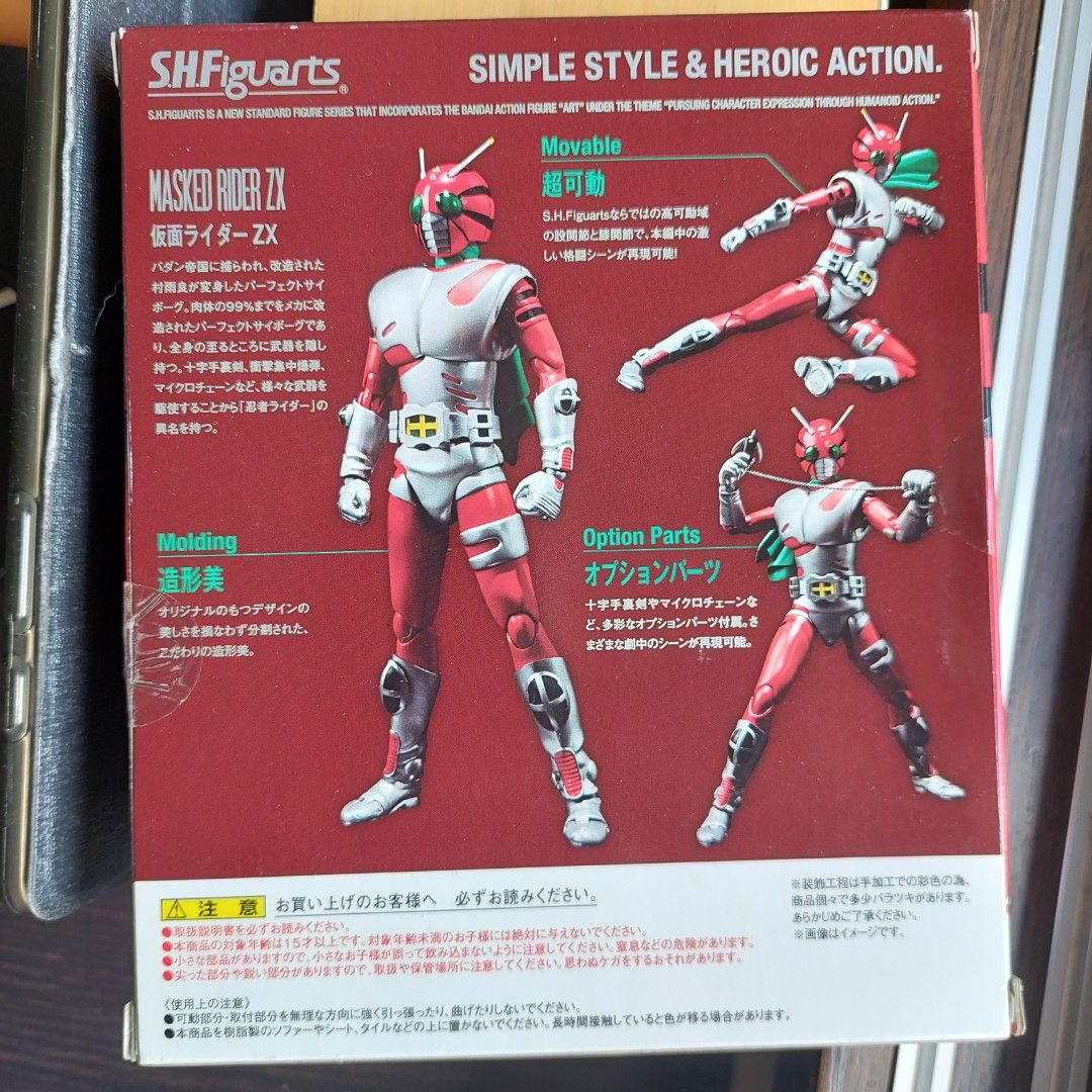 気になる対象商品 shf 幪面超人ZX, 興趣及遊戲, 玩具& 遊戲類- Carousell 特撮
