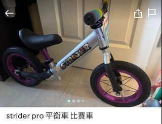 strider pro Carousell Hong Kong