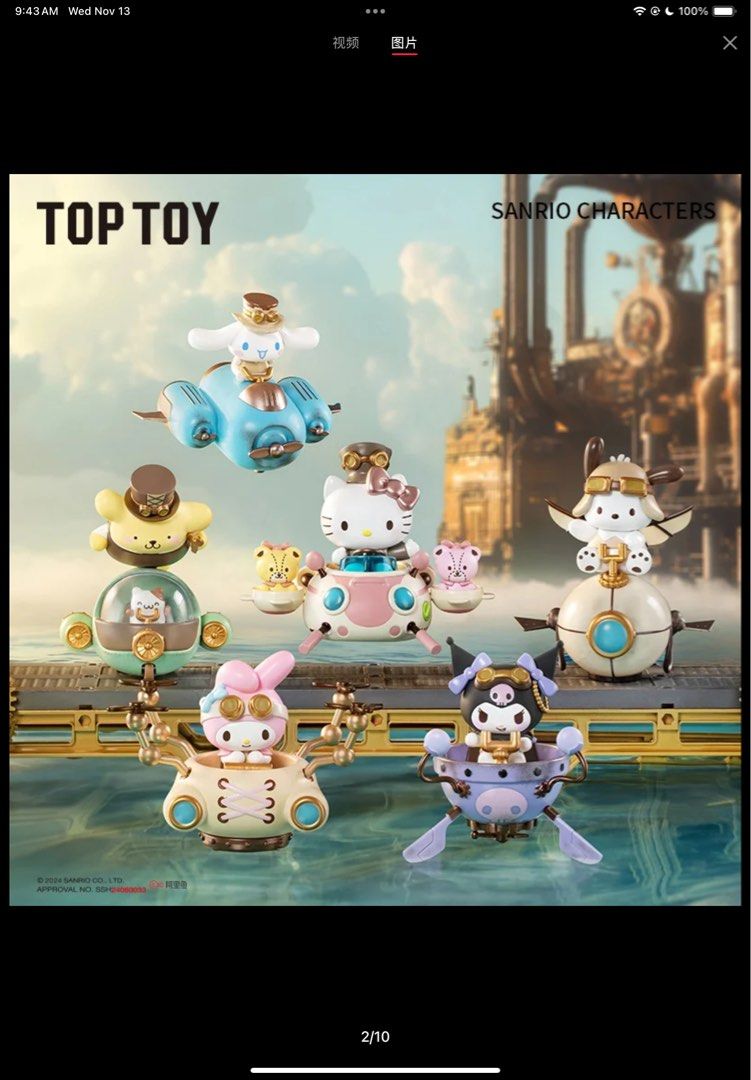 toptoy sanrio steampunk figurine (Category: Figurines & Statues) located in Caloocan City. Submitted by xmaplesyrup (Listing ID 1335990270, Image 1). Description: available all except kuromi n pochacco may wheels ung ibang character / gumagalaw yung fan .