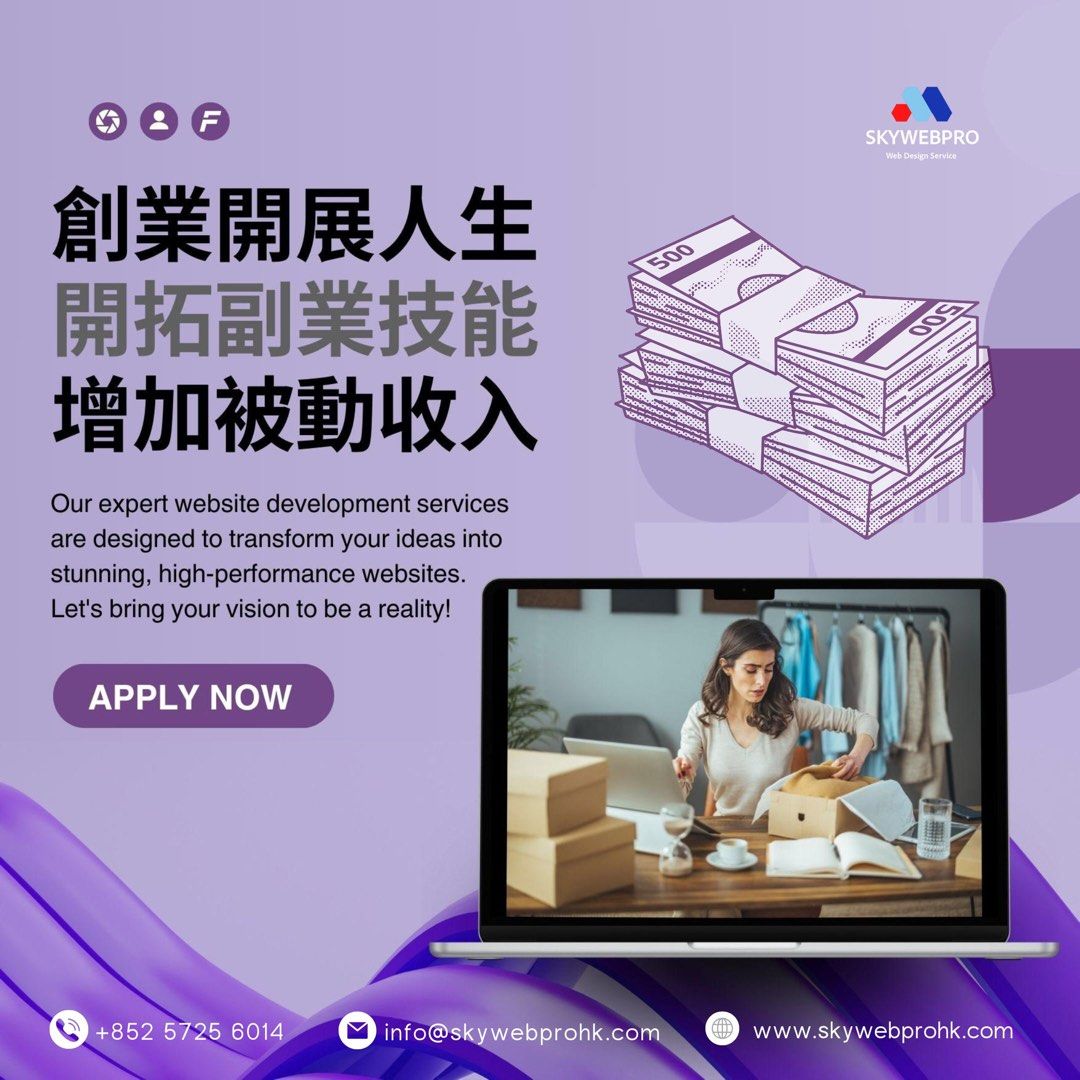拓展副業，增加被動收入(網站制作）, 手提電話, 其他裝置- Carousell
