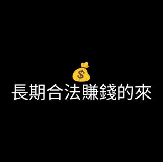 （分類：）位於 。 由 wai8836 提交（商品編號 1336190931，圖片 1）。簡介： 。