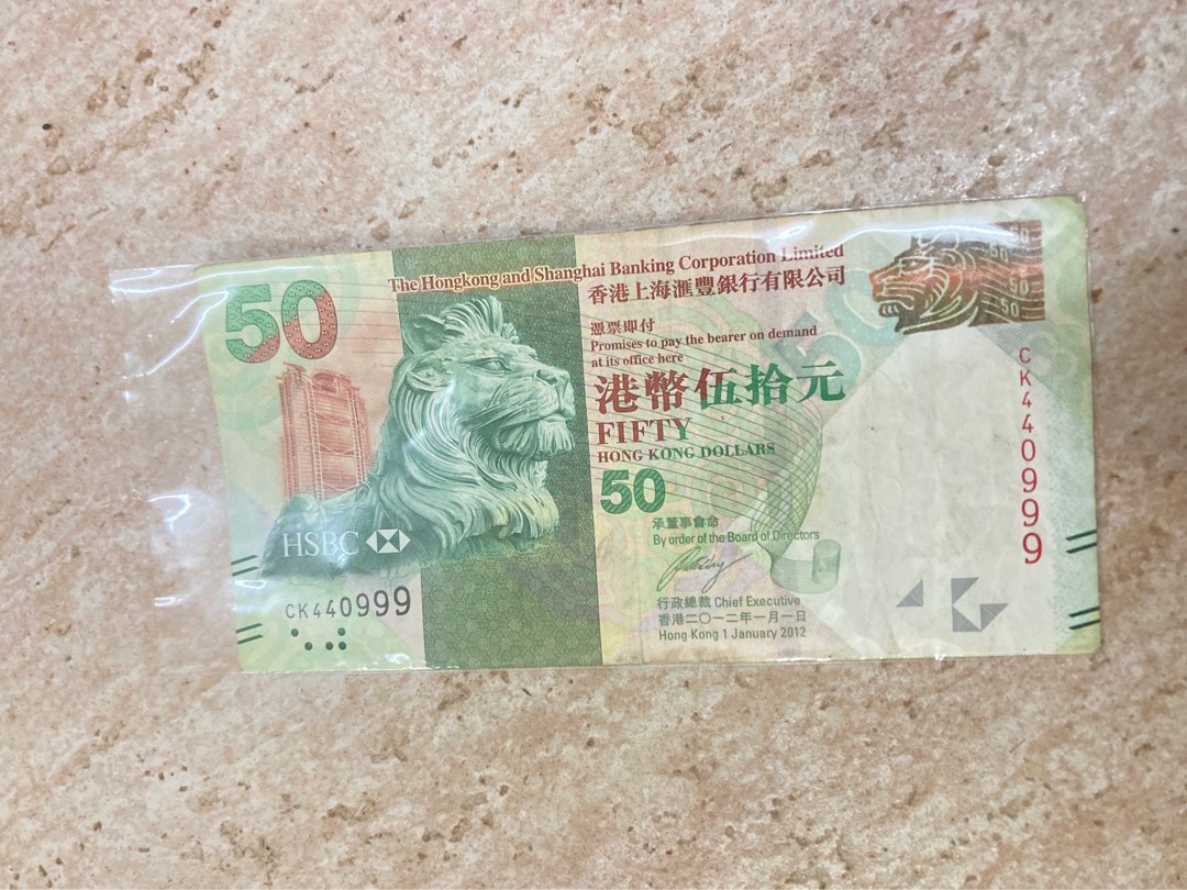 新発売 新商品 香港上海滙豐銀行次港幣$50 (CK440999), 興趣及遊戲, 收藏品及 コレクション