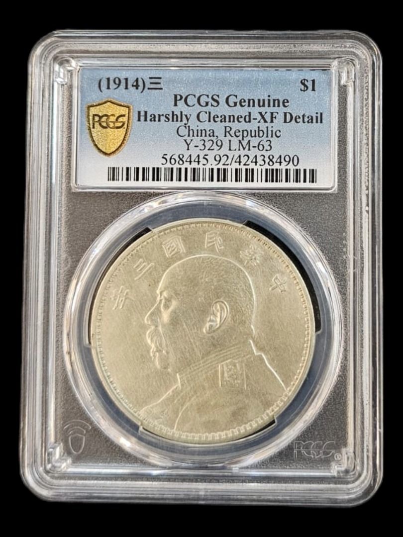🏮 民國三年袁大頭壹圓| 經典傳世| 超值收藏🌟, 興趣及遊戲, 收藏品及紀念品, 錢幣- Carousell