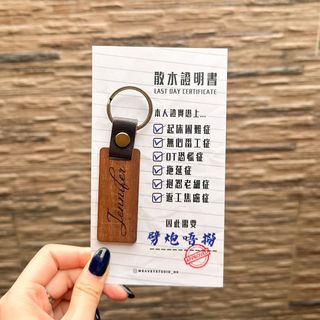 訂製散水雷射雕刻鎖匙扣禮品包, 散水禮物 學校紀念品 畢業紀念禮物 父親節禮物 母親節禮物 移民禮物 退休紀念禮物 生日禮物 聖誕禮物 情人節 退休送禮 結婚回禮禮物 辭職禮物 離職禮物 公司企業活動禮物64201644293121110