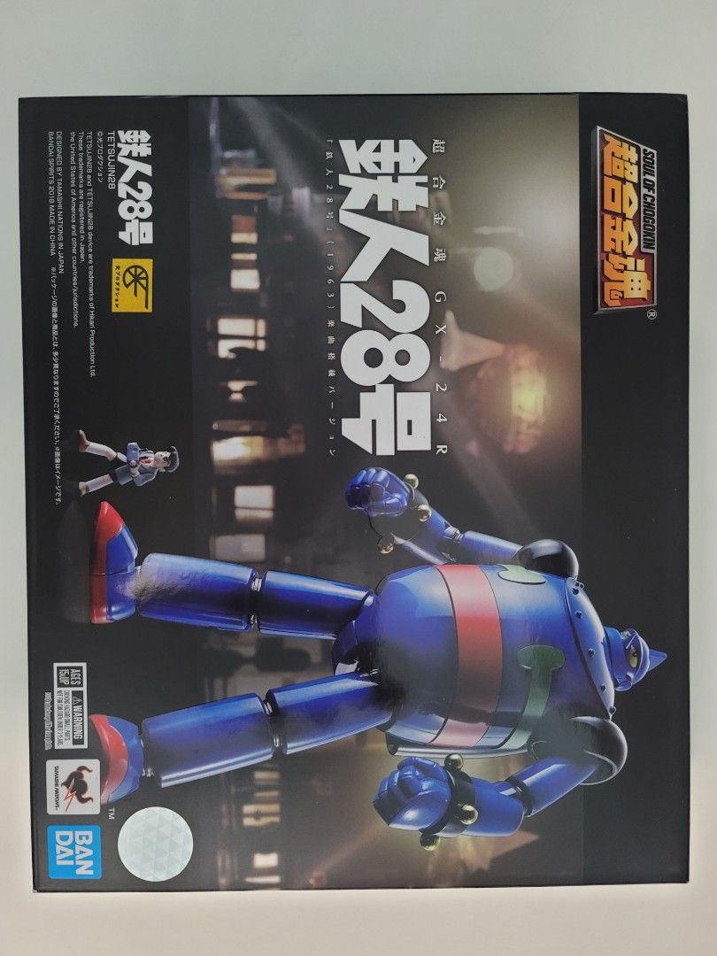 超合金魂ＧＸ25R&amp;ＧＸ26R。 超合金魂GX25R&GX26R。