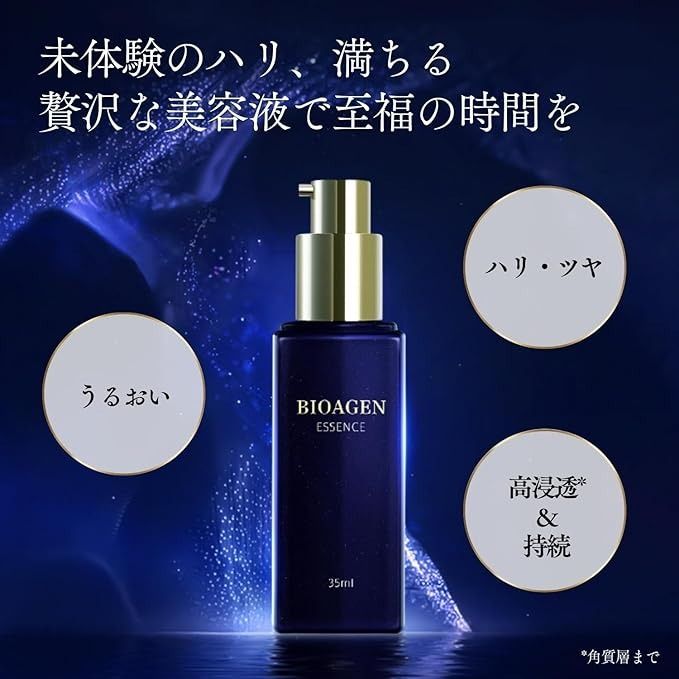 美容液 BIOAGEN ESSENCE 35ml Amazon.co.jp: BIOAGEN FACIAL MASK (35ml×5枚 / フェイスパック) 高