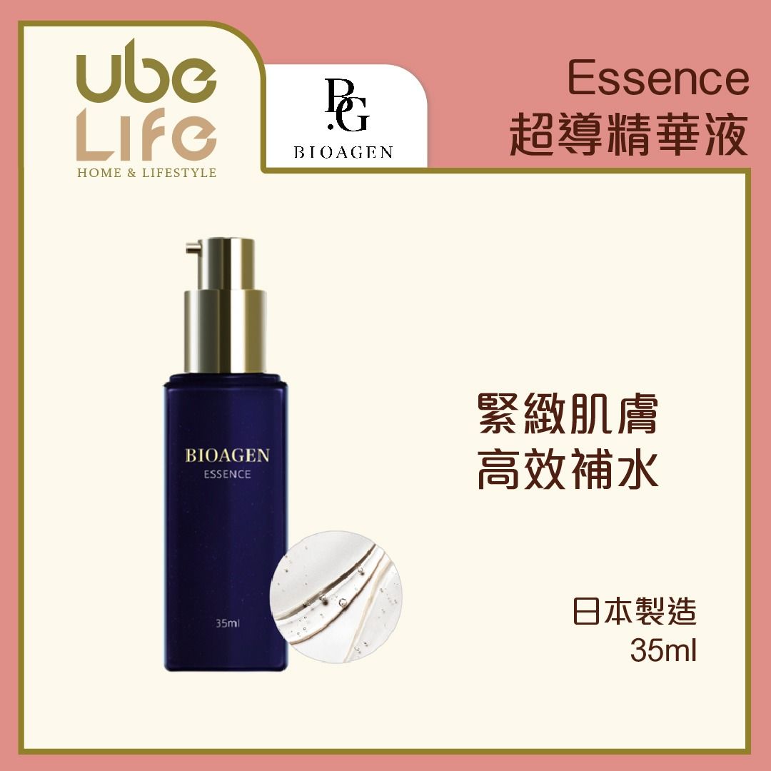 BIOAGEN エッセンス 35ml 楽天市場】BIOAGEN エッセンス 35ml 美容液 スキンケア ハリ