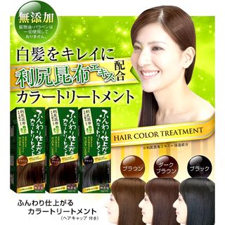 Brain Cosmos 利尻昆布天然護理染髮劑白髮染啡200g64210510989186110