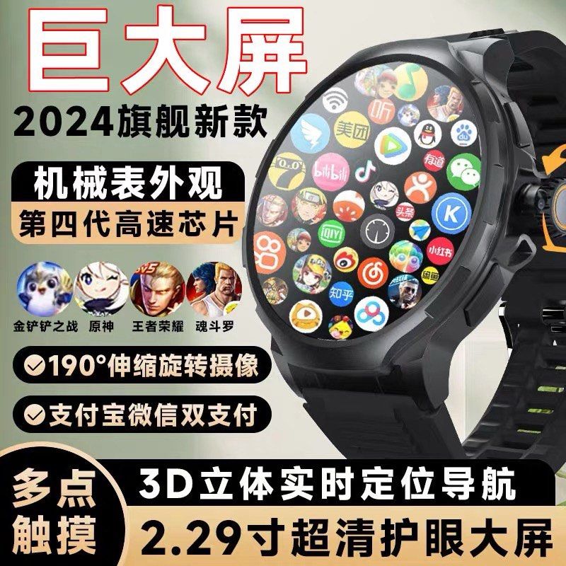 Smartwatch 2019 4g sale