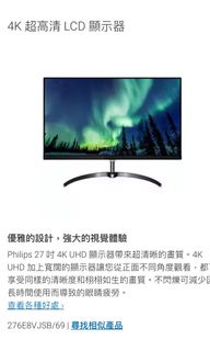 Philips 27-inch 4k LCD monitor/display64243046846209110