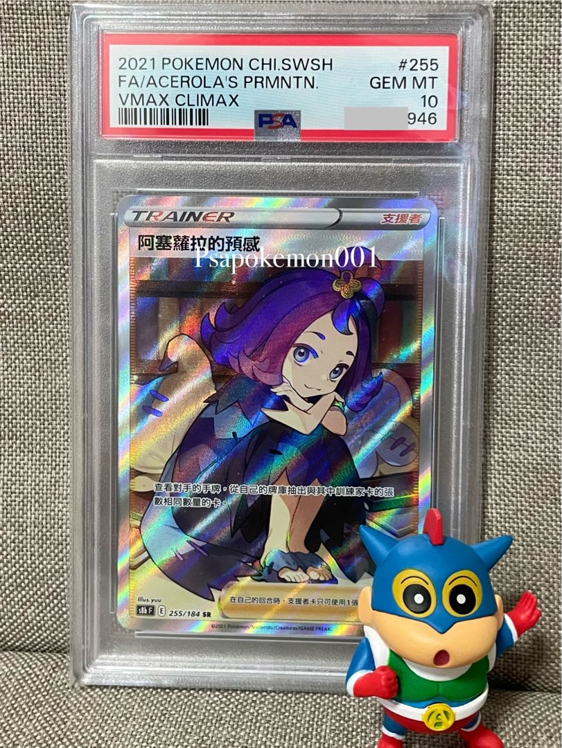 psa10_2021__acerolas_premoniti