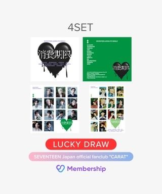 代購] SEVENTEEN SVT 消費期限LUCKY DRAW 抽獎ラッキードロー