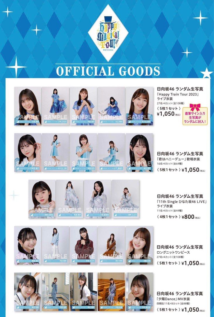 日向坂46 Happy ひどい Magical Tour 2024 缶バッチ 平尾帆夏