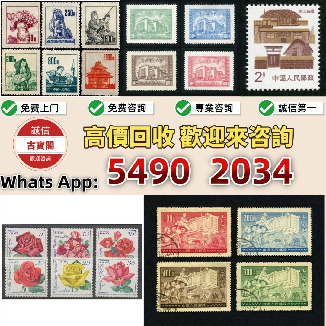 古寳閣】全港澳最高價上門回收：舊版人民幣第一二版人民幣，舊港紙幣香港有利銀行香港上海匯豐銀行香港渣打銀行有利銀行