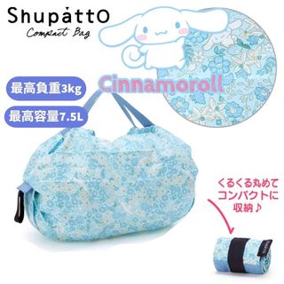 (現貨) SHUPATTO環保袋-玉桂狗/MELODY64233657395457110