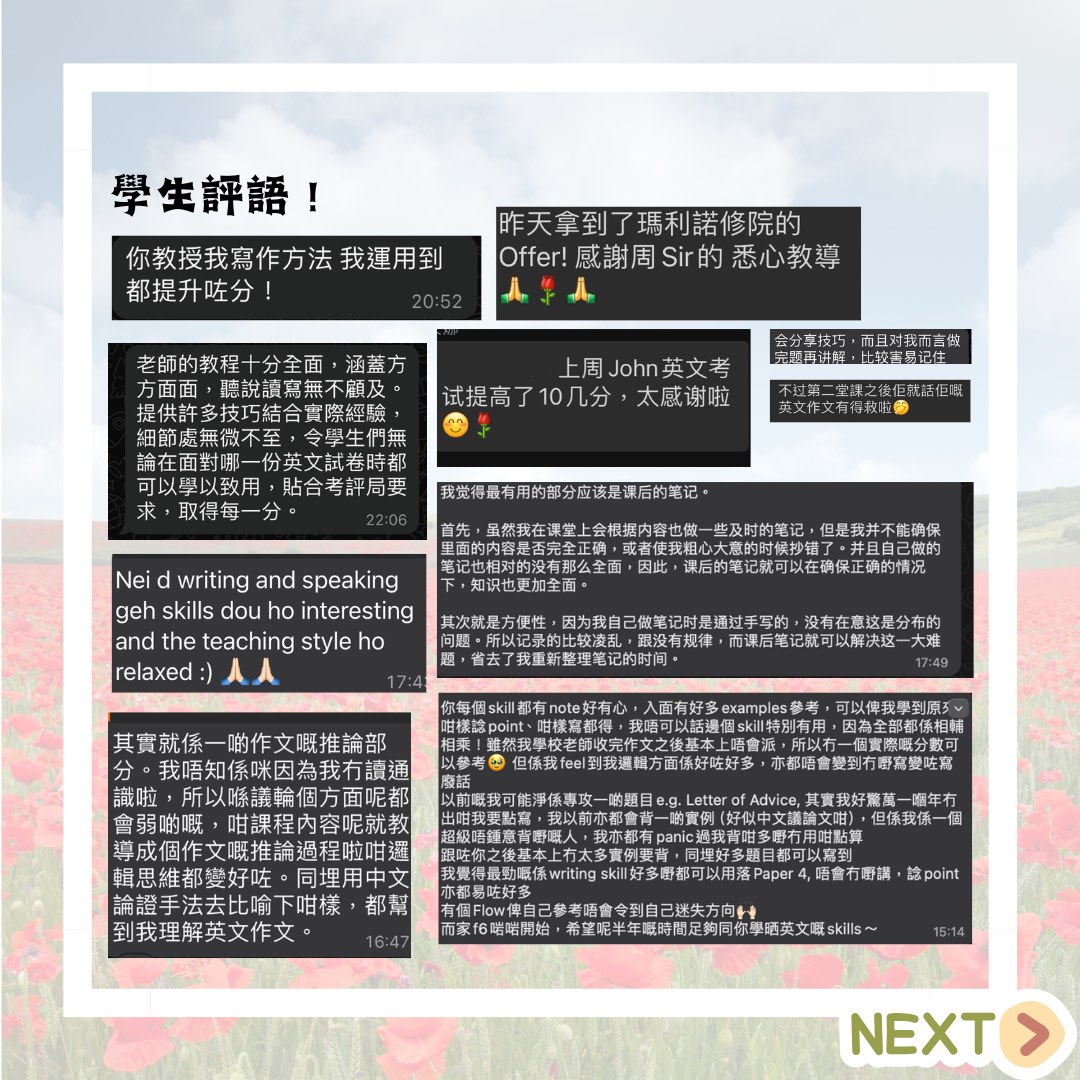 DSE 英文補習 高中 私補62859980455938112