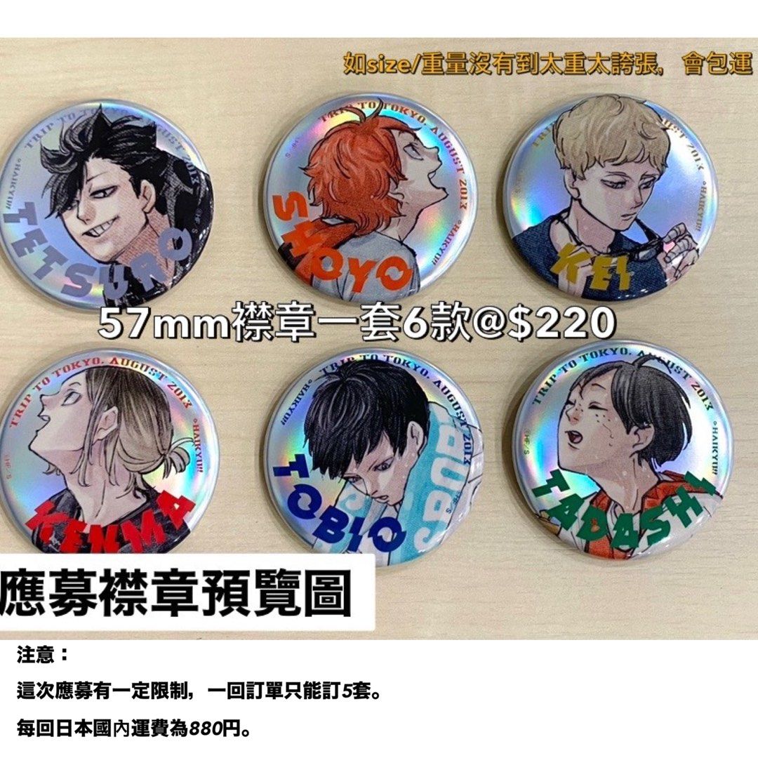 ハイキュー!!　孤爪研磨　缶バッジ　ジャンプGIGA　東京遠征2013夏　20個 ハイキュー 孤爪研磨 メタリック缶バッジ 東京遠征2013夏