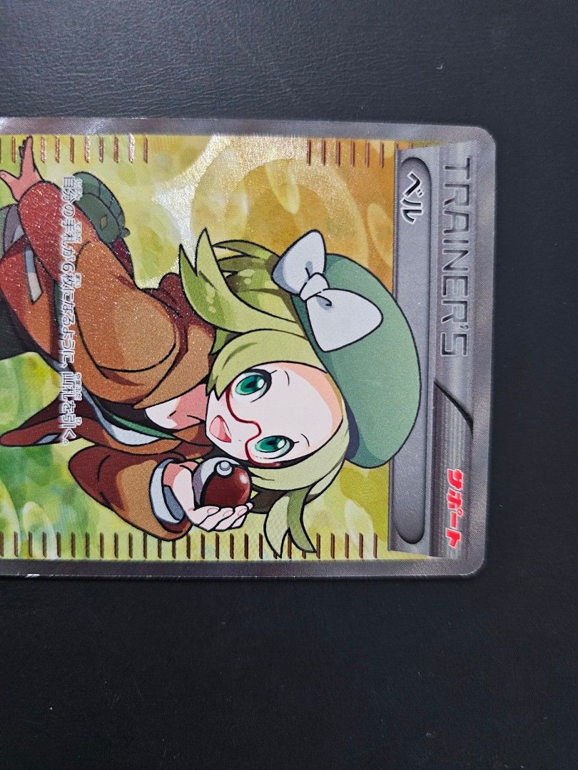 pokemon card bianca (Full Art) Boundaries Crossed 147/149 Sped's Collectibles combined with vibrant colours and patterns to make your collection shine Coleccin de cartas Pokmon: Bianca's