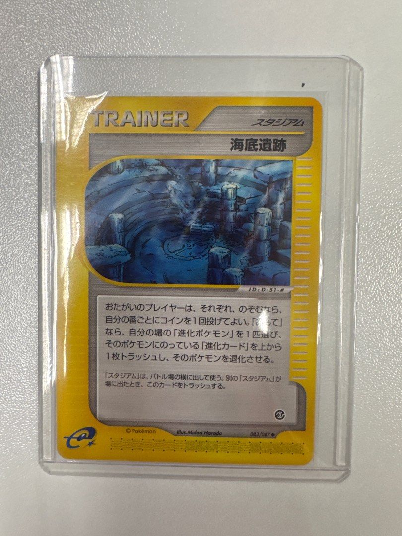 海底遺跡　psa10 PSA10】Ko2 ココSR [F-055P] – TCG Gallery