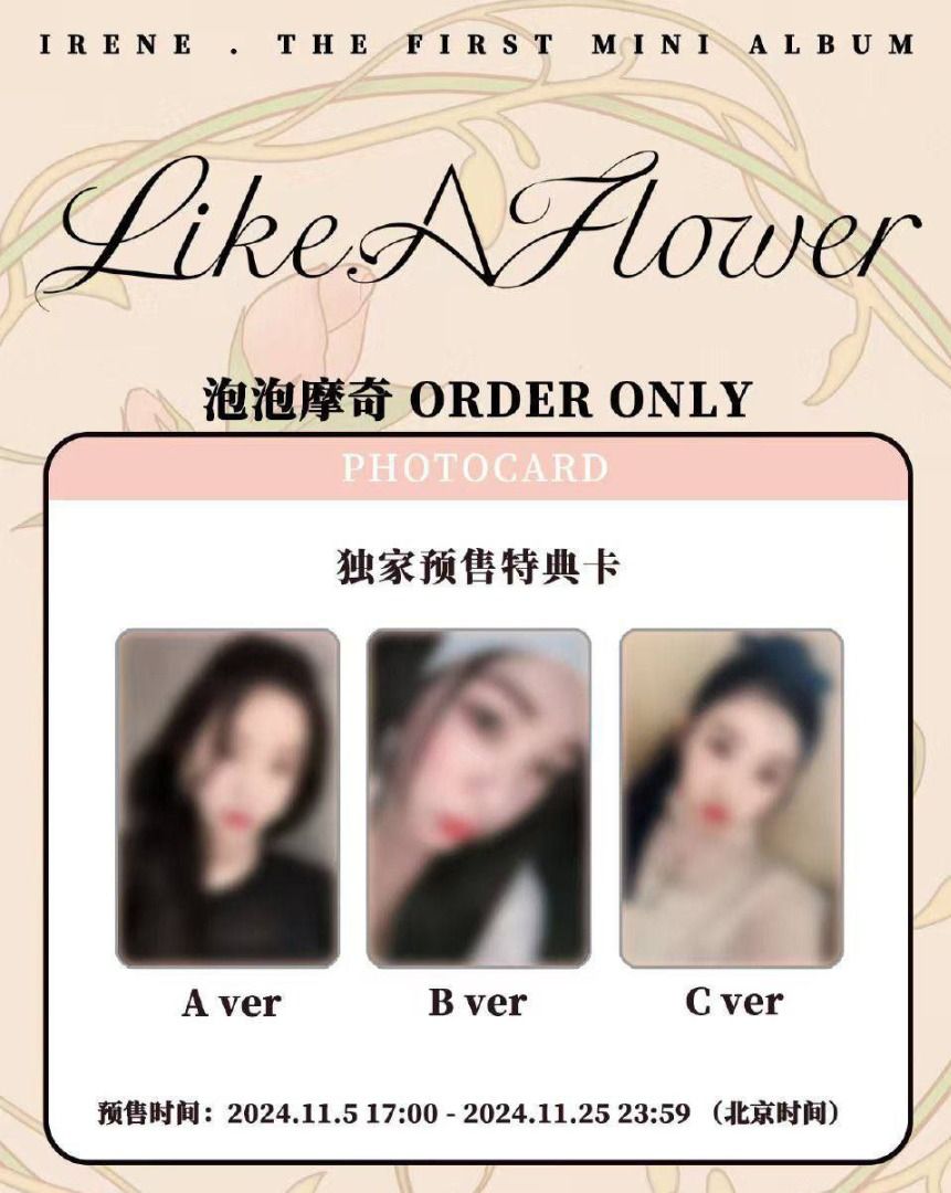 タレントカード Red Velvet IRENE QQ Music Like A Flower RED VELVET IRENE ALBUM LIKE A FLOWER QQ MUSIC PHOTOCARD